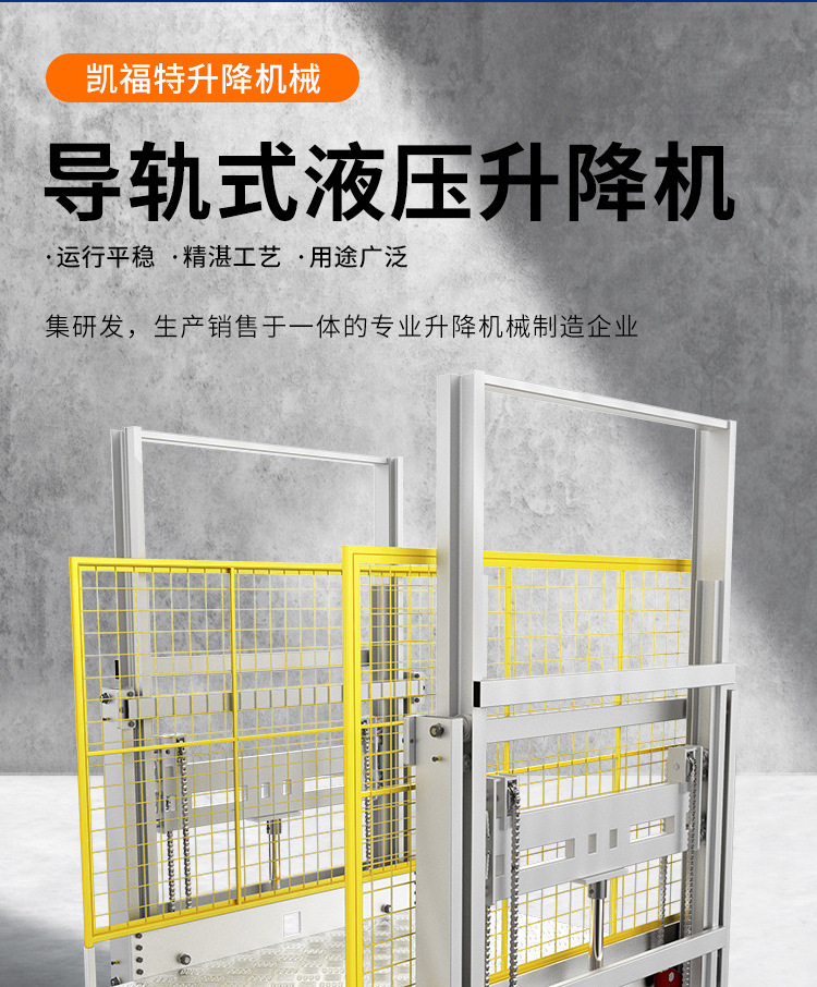新北液压货梯厂家一站式服务内容