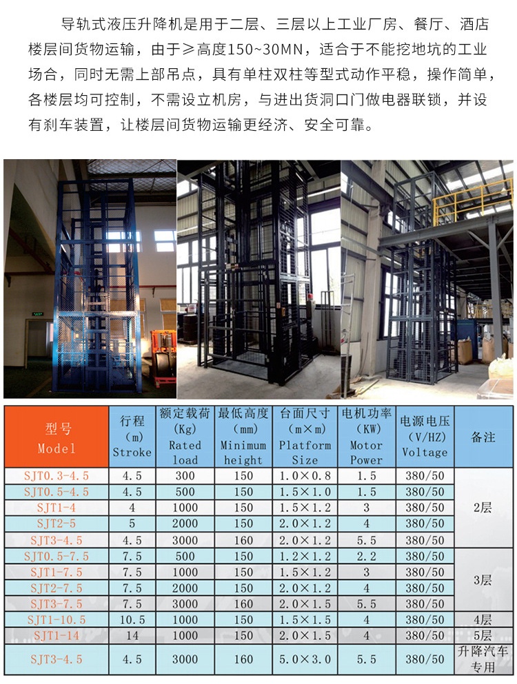新北升降机厂家如何选购